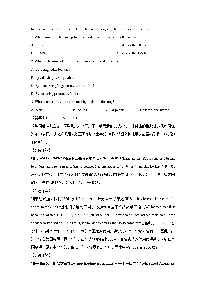 【英语】河南省周口市重点高中2025-2026学年高二上学期1月月考试题（解析版）第2页