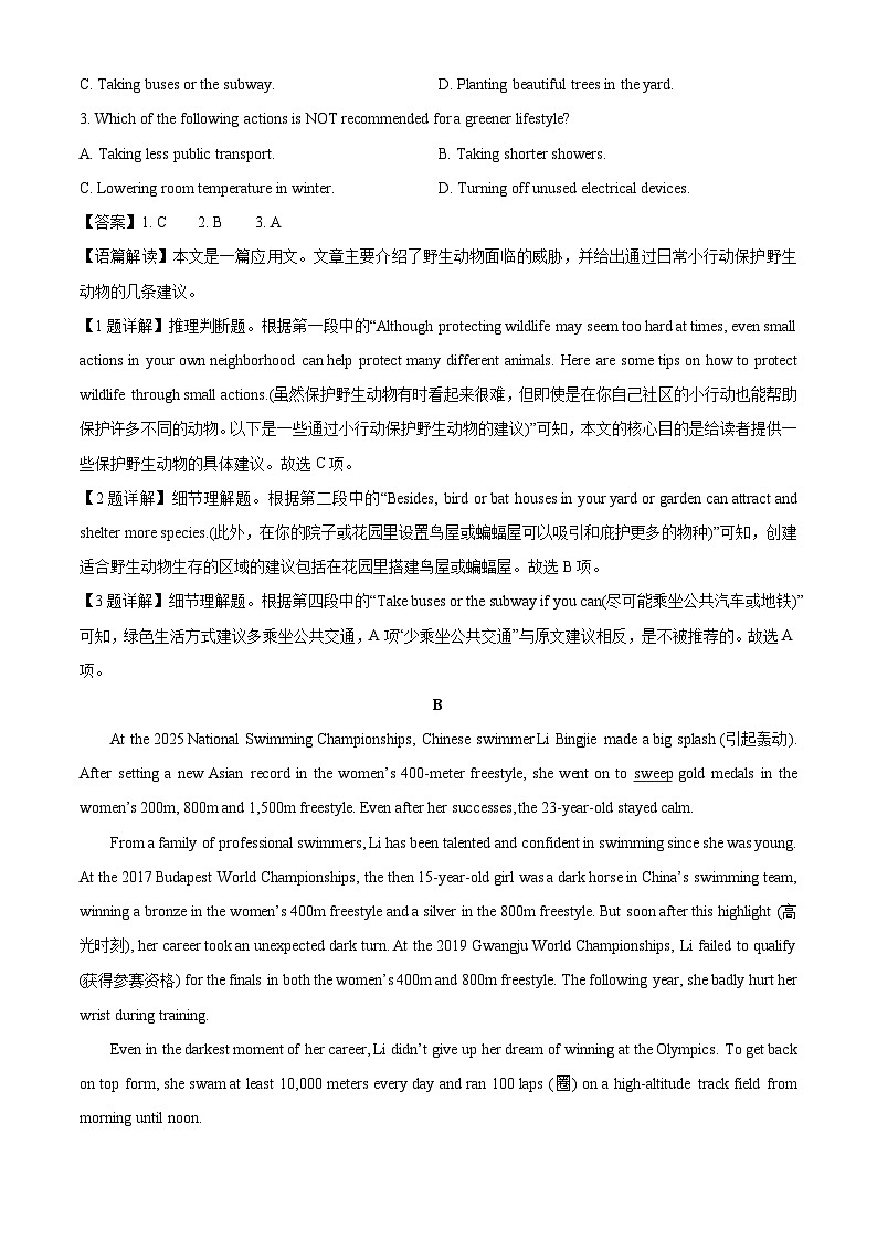 【英语】湖北省楚天协作体2025-2026学年高一下学期3月阶段检测试题（解析版）第2页