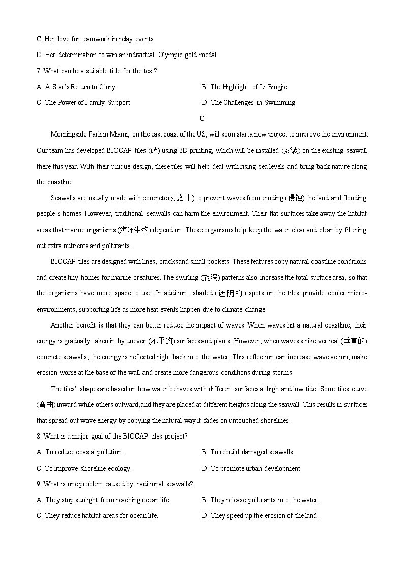 【英语】湖北省楚天协作体2025-2026学年高一下学期3月阶段检测试题（学生版）第3页