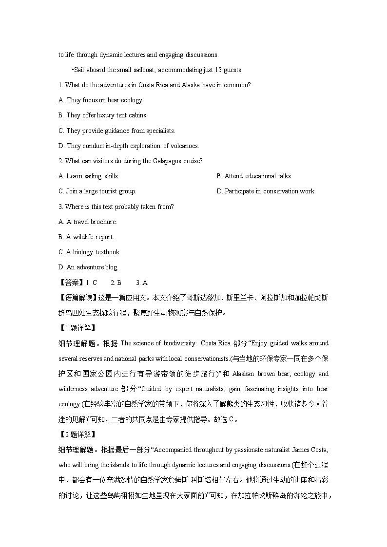 【英语】陕西渭南市蒲城县2025-2026学年高二上学期期末试卷（解析版）第2页