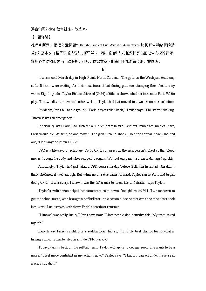 【英语】陕西渭南市蒲城县2025-2026学年高二上学期期末试卷（解析版）第3页