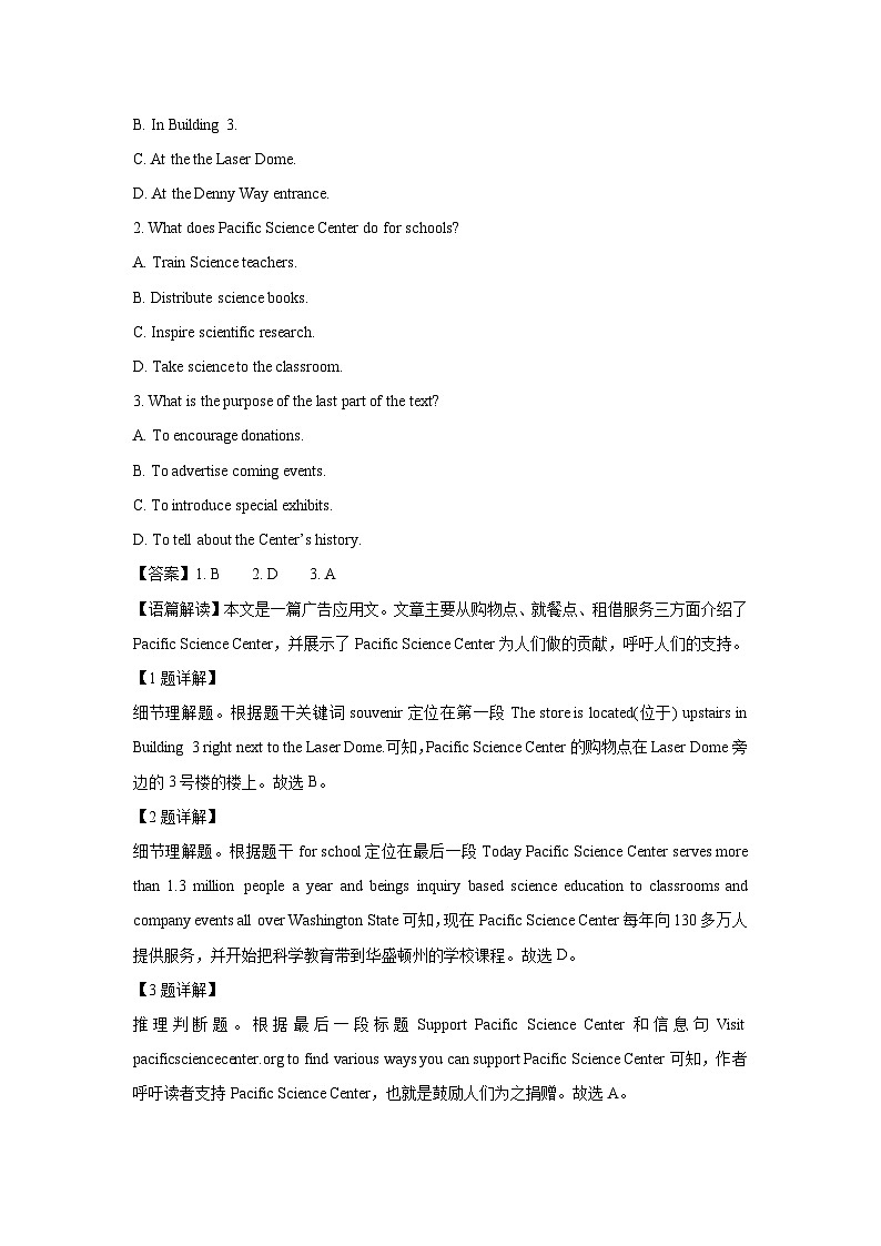 【英语】四川达州某学校2024-2025学年高二下学期三月考试试题（解析版）第2页