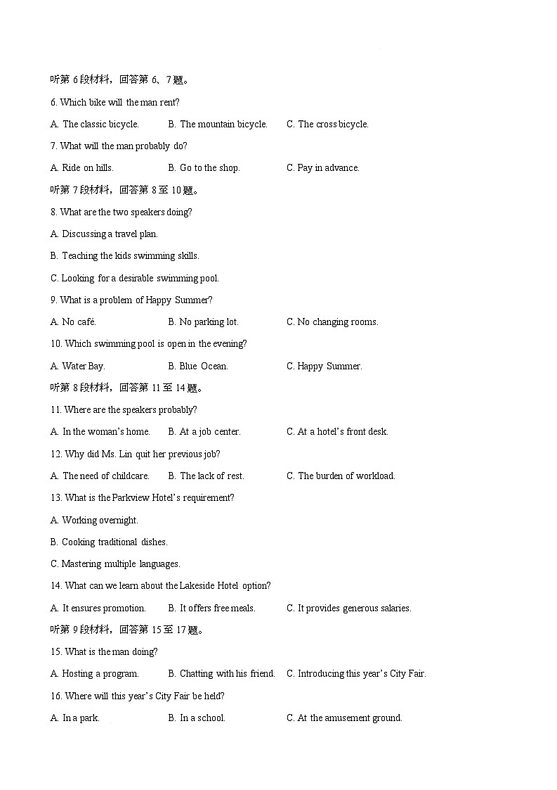 【试卷】江苏苏锡常镇四市2026届高三下学期教学情况调研（一）英语试卷第2页