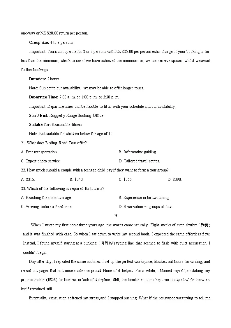 【试卷】2026届广东高三一模英语试题第2页