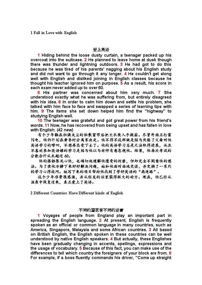 高考英语第二轮复习50篇短文搞定高考3500个单词知识点第1页