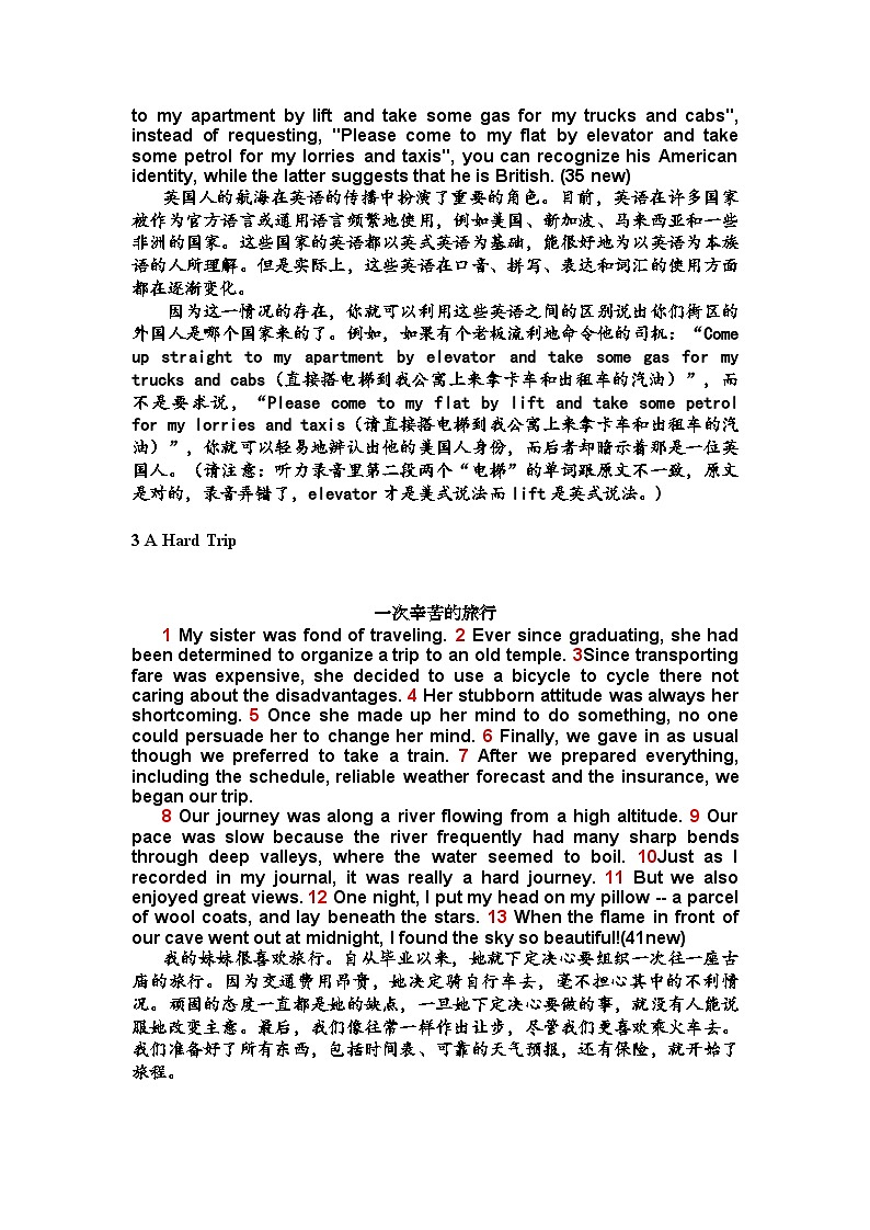 高考英语第二轮复习50篇短文搞定高考3500个单词知识点第2页