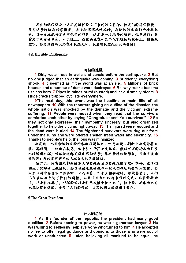 高考英语第二轮复习50篇短文搞定高考3500个单词知识点第3页