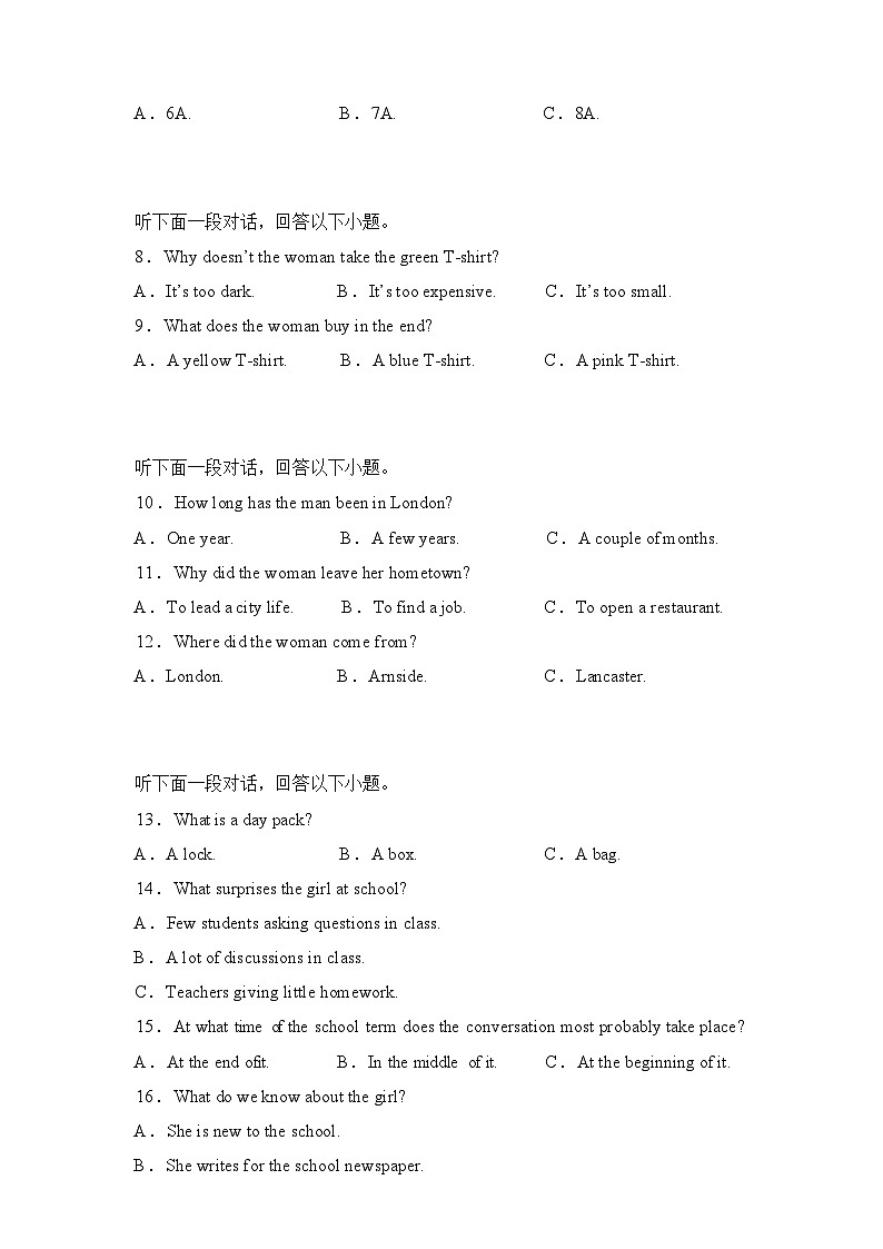 山东东营市胜利第二中学2025-2026学年第二学期高一年级开学检测英语试题含答案第3页