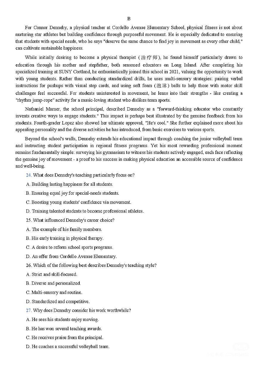 广东省江门市2026年高三下学期高考模拟考试（一模）英语试题（ 含答案、无听力音频无听力原文）第3页