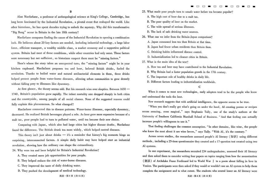 西南名校联盟2026届“3+3+3”高考备考诊断性联考（二）英语第3页