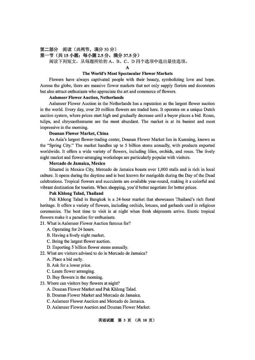 毕节市2026届高三年级高考第二次适应性考试 英语第3页