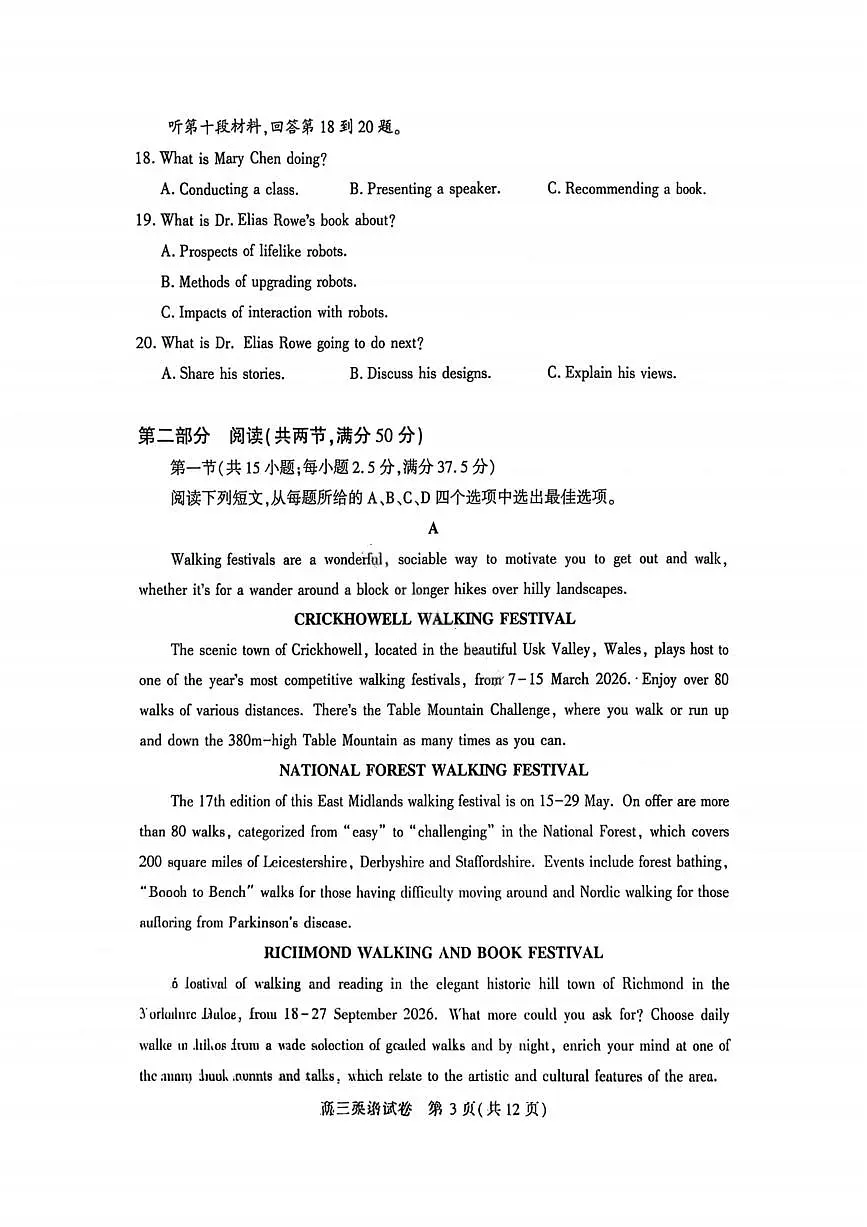 英语试卷-湖北省荆州市2026届高三3月调研考试第2页