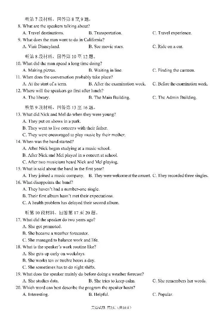 成都市第七中学2025~2026学年度下期高2026届二诊模拟考试 英语第2页