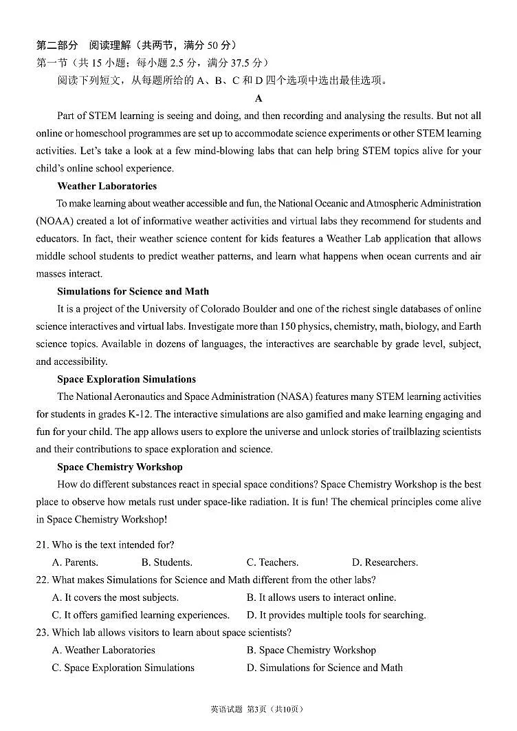 成都市第七中学2025~2026学年度下期高2026届二诊模拟考试 英语第3页