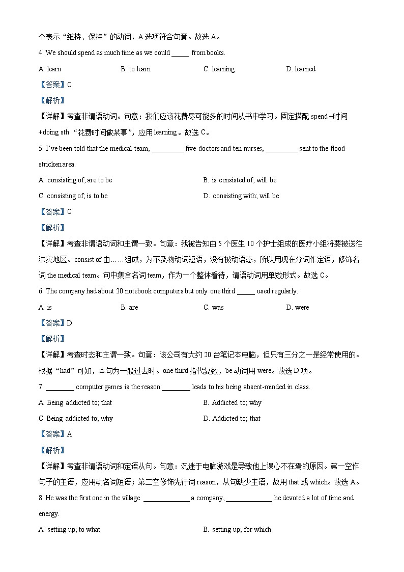 广东省深圳市罗湖区深圳市第二实验学校高二下学期4月期中英语试题（解析版）-A4第2页