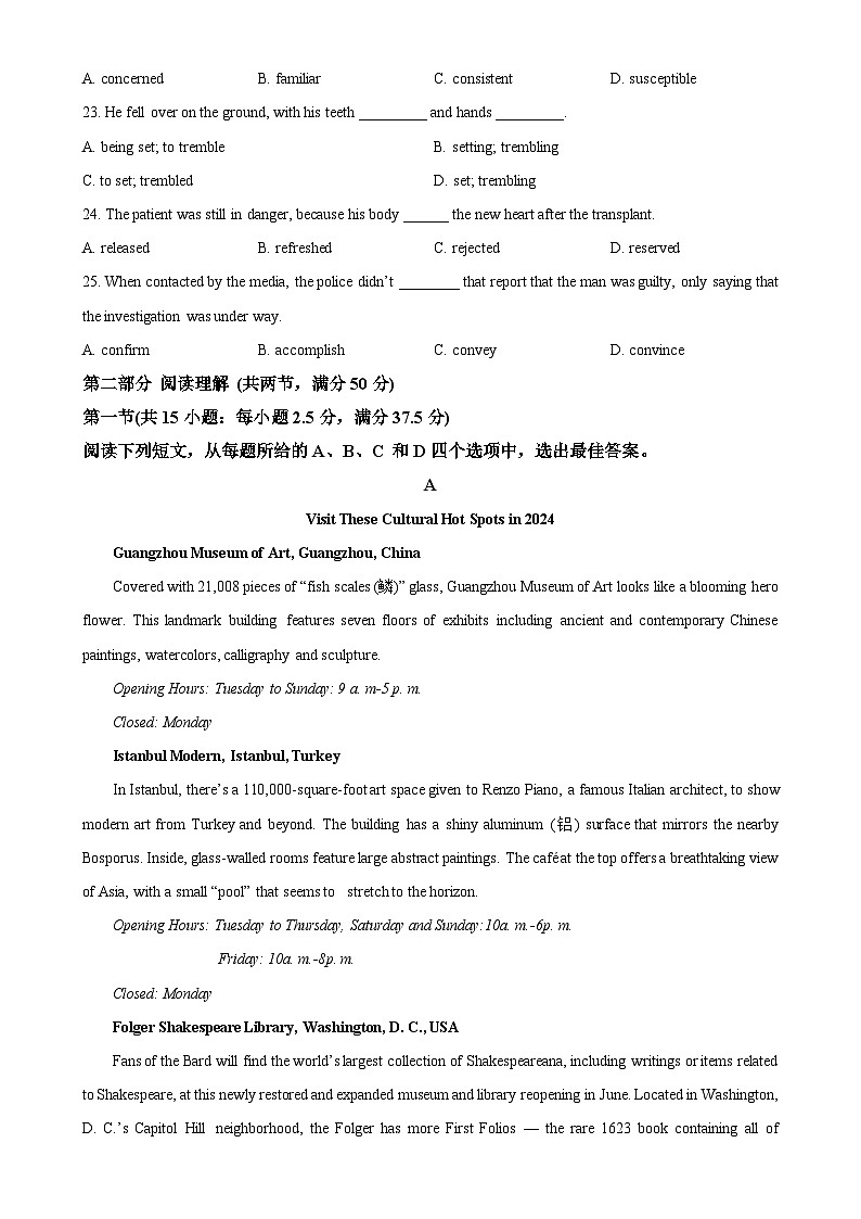 广东省深圳市罗湖区深圳市第二实验学校高二下学期4月期中英语试题（原卷版）-A4第3页