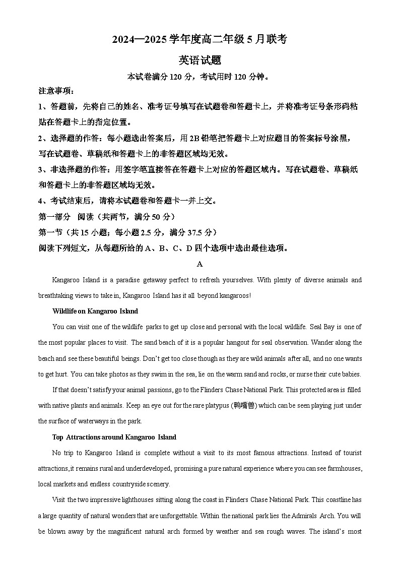 广东省深圳市盐田高级中学高二下学期5月联考英语试题（解析版）-A4第1页
