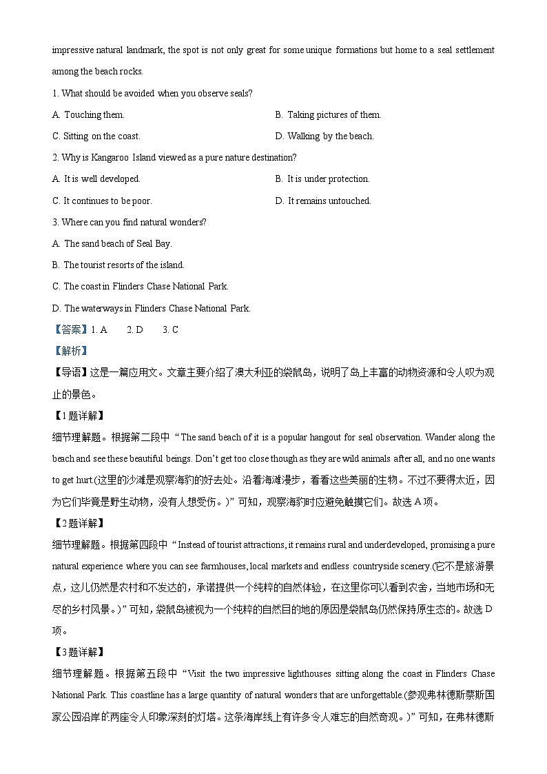 广东省深圳市盐田高级中学高二下学期5月联考英语试题（解析版）-A4第2页