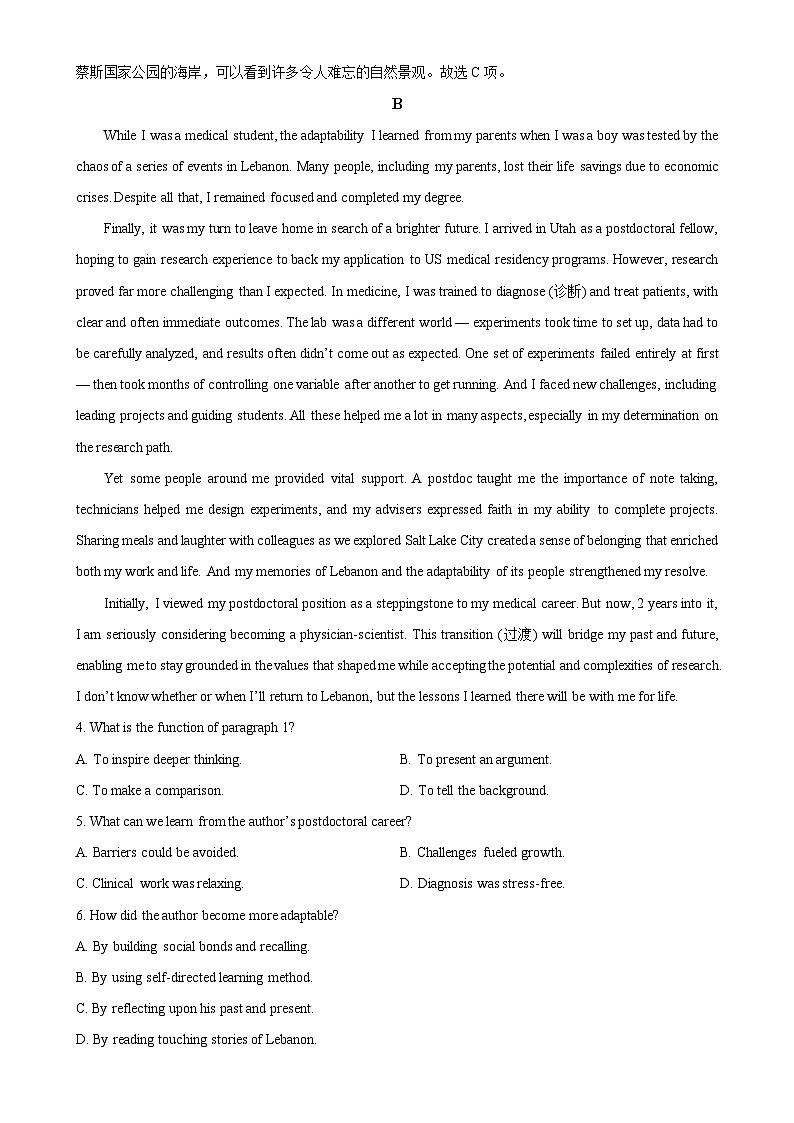 广东省深圳市盐田高级中学高二下学期5月联考英语试题（解析版）-A4第3页
