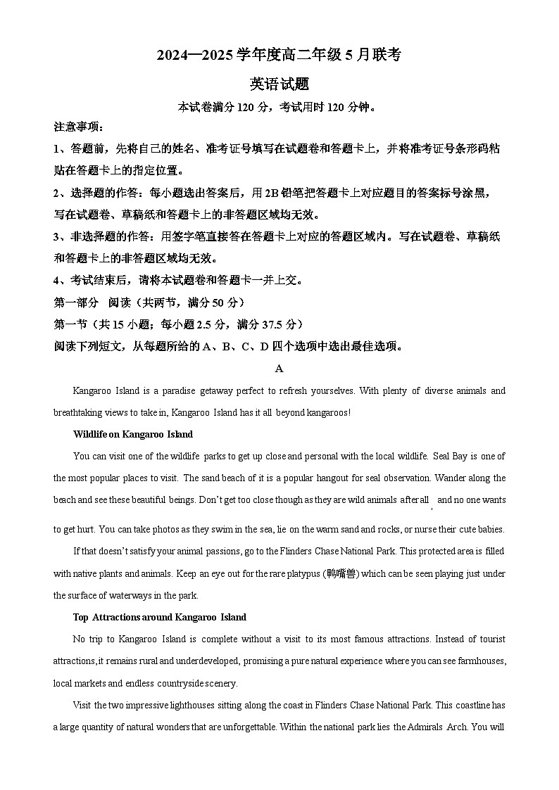 广东省深圳市盐田高级中学高二下学期5月联考英语试题（原卷版）-A4第1页