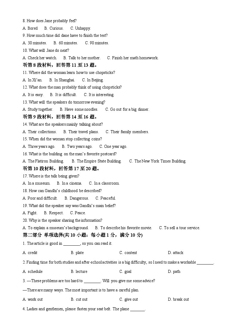 广东省深圳外国语学校高中园高一上学期期中考试英语试卷 （原卷版）-A4第2页