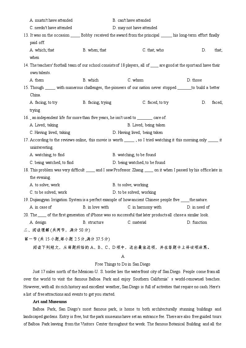广东省深圳中学高一上学期期末考试英语试题-A4第2页