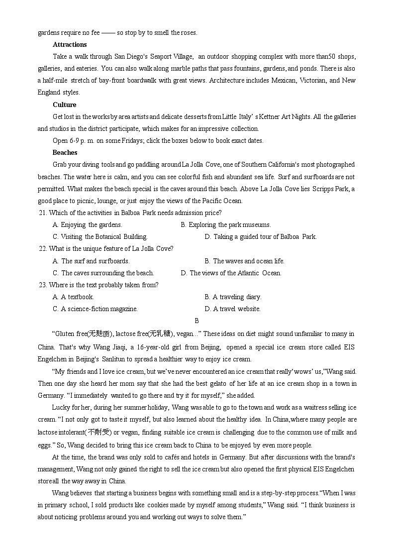 广东省深圳中学高一上学期期末考试英语试题-A4第3页