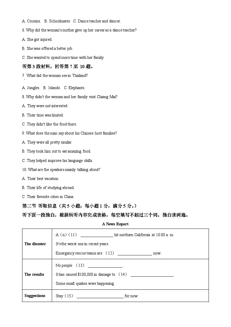 广东省实验中学高二上学期期中考试英语试题 （解析版）-A4第2页
