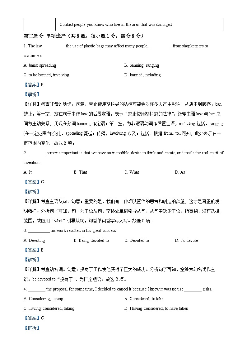 广东省实验中学高二上学期期中考试英语试题 （解析版）-A4第3页