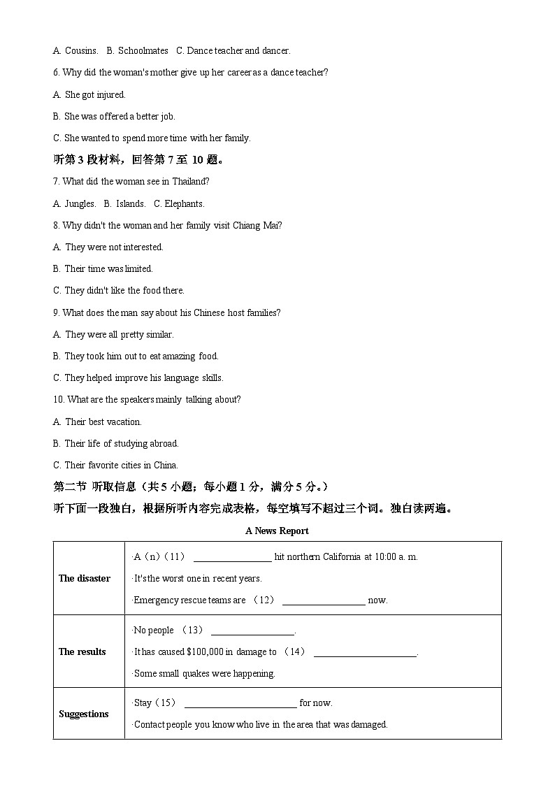 广东省实验中学高二上学期期中考试英语试题 （原卷版）-A4第2页