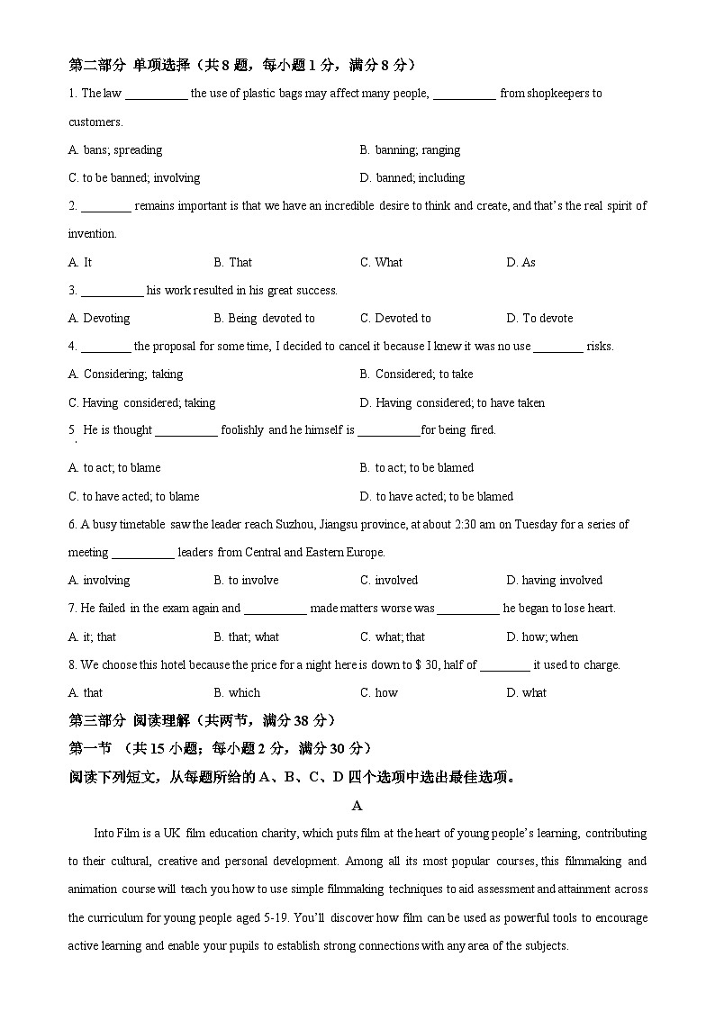 广东省实验中学高二上学期期中考试英语试题 （原卷版）-A4第3页