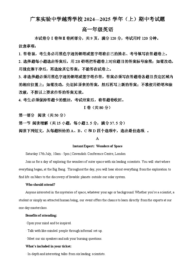 广东省实验中学越秀学校高一上学期期中英语试题（解析版）-A4第1页