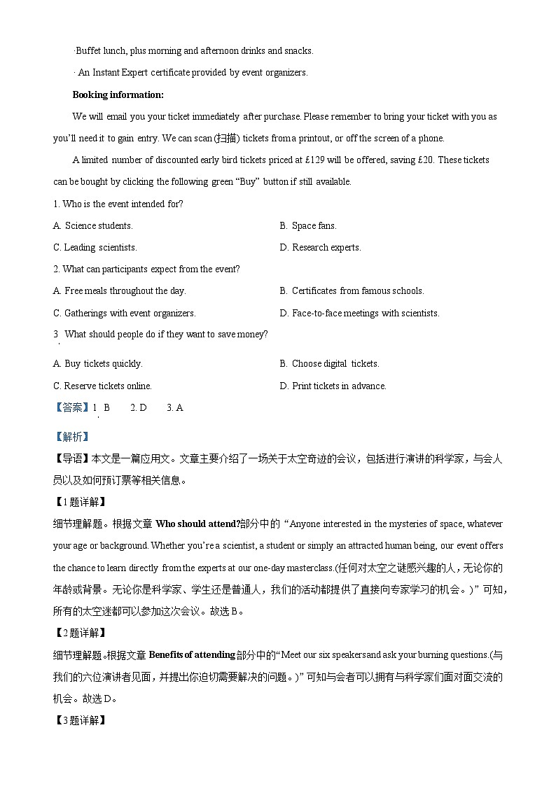 广东省实验中学越秀学校高一上学期期中英语试题（解析版）-A4第2页