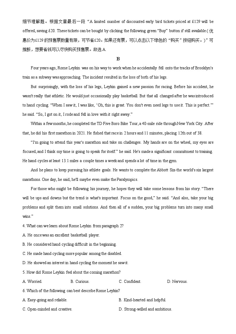 广东省实验中学越秀学校高一上学期期中英语试题（解析版）-A4第3页