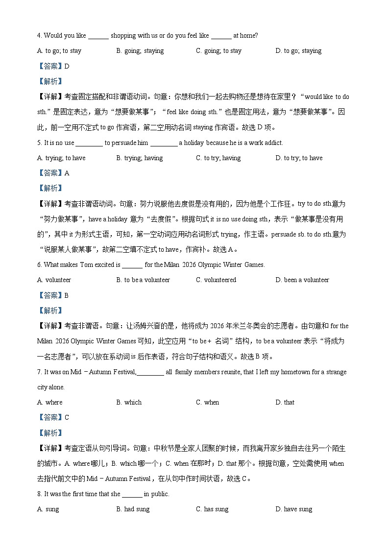 广东省西浦教育集团外国语高中高二上学期期末考试英语试题（解析版）-A4第2页
