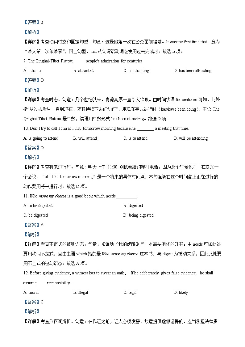 广东省西浦教育集团外国语高中高二上学期期末考试英语试题（解析版）-A4第3页