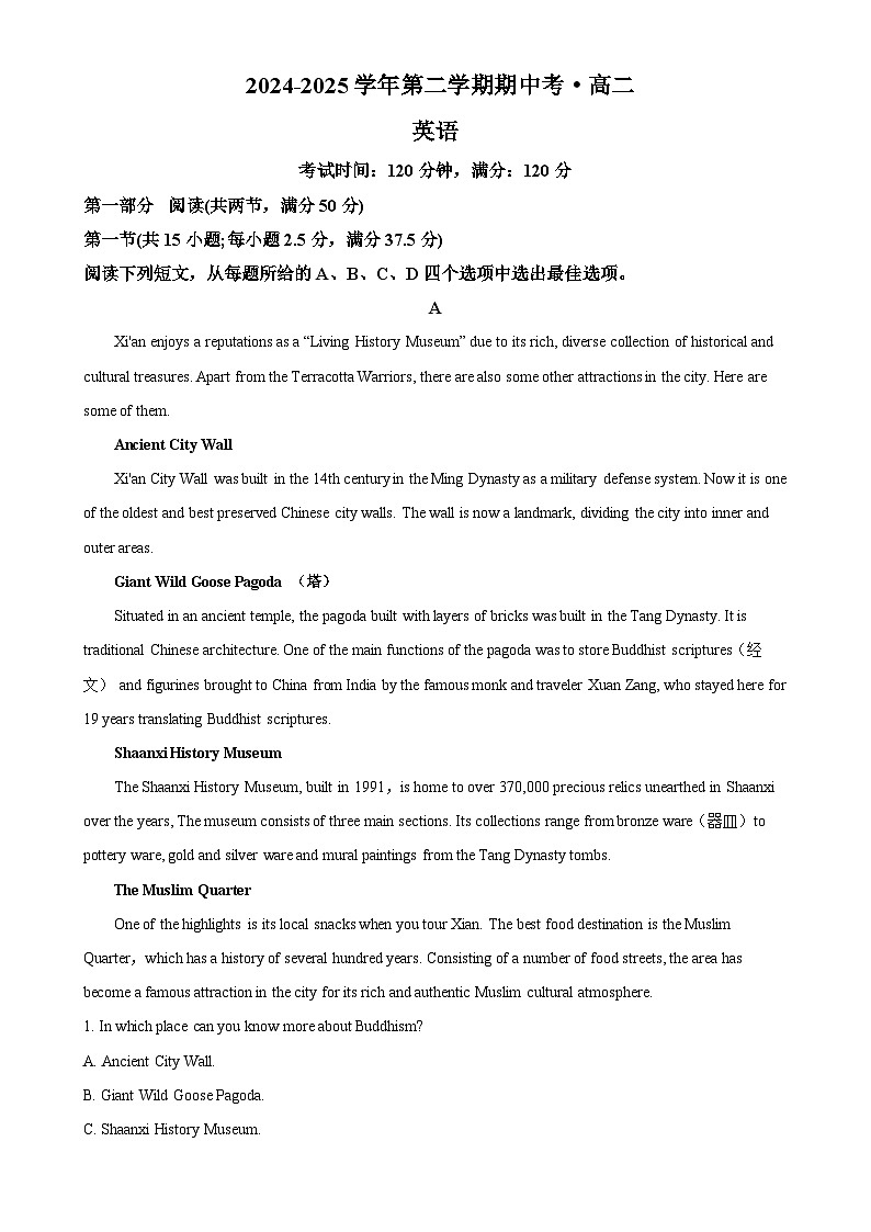 广东省湛江市第二十一中学高二下学期期中考试英语试题（解析版）-A4第1页