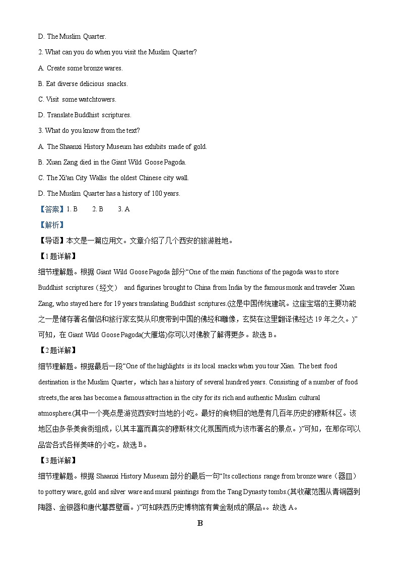广东省湛江市第二十一中学高二下学期期中考试英语试题（解析版）-A4第2页