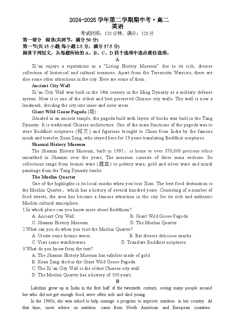 广东省湛江市第二十一中学高二下学期期中考试英语试题-A4第1页