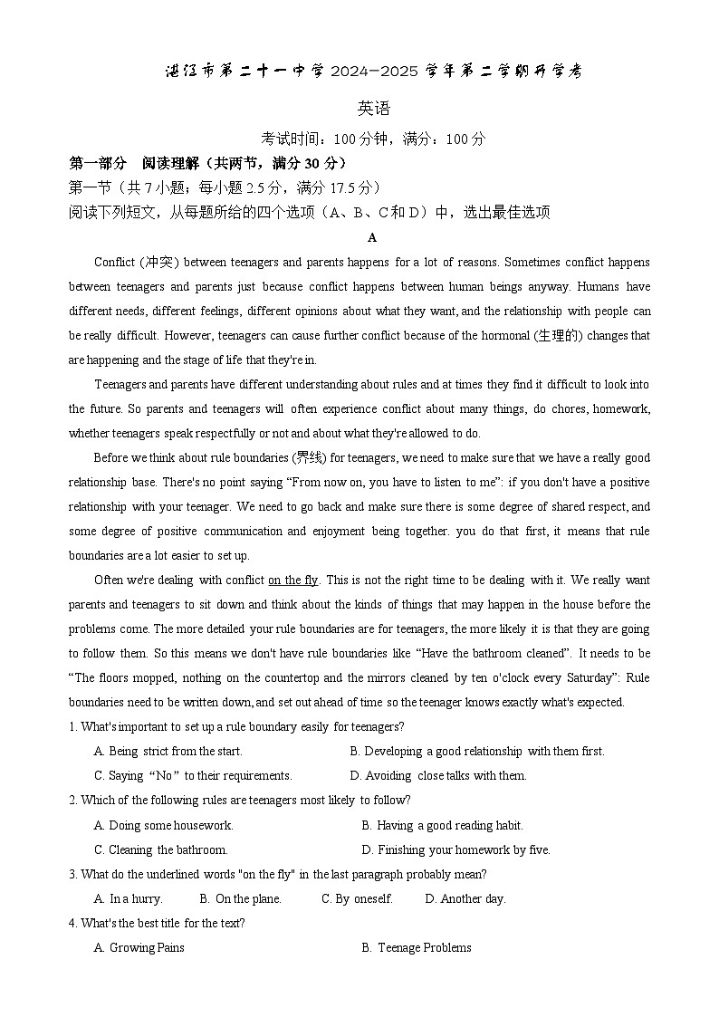 广东省湛江市第二十一中学高一下学期开学考试英语试题-A4第1页