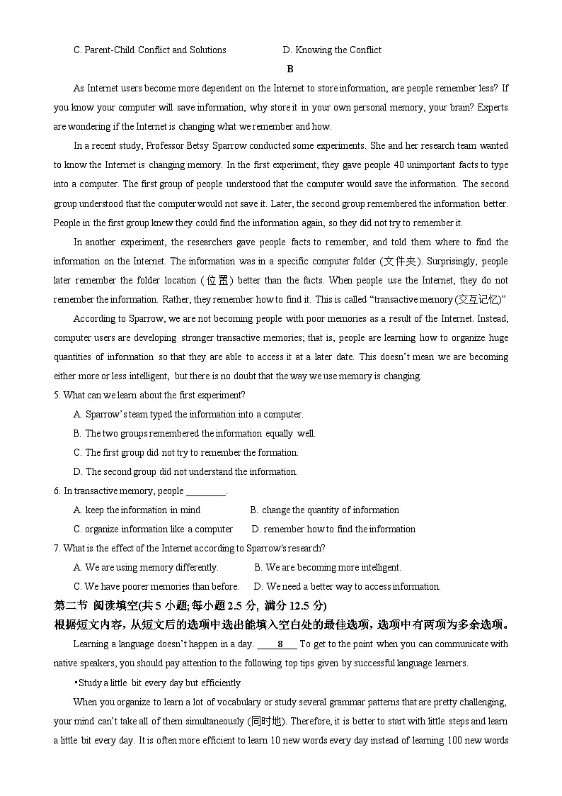 广东省湛江市第二十一中学高一下学期开学考试英语试题-A4第2页