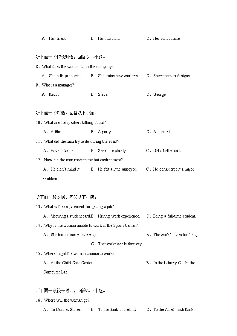 湖南省常德市重点高中2025-2026学年高一下学期3月入学考试 英语（含解析）第2页
