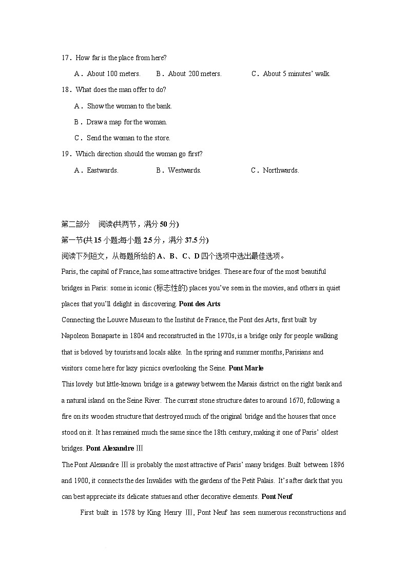 湖南省常德市重点高中2025-2026学年高一下学期3月入学考试 英语（含解析）第3页