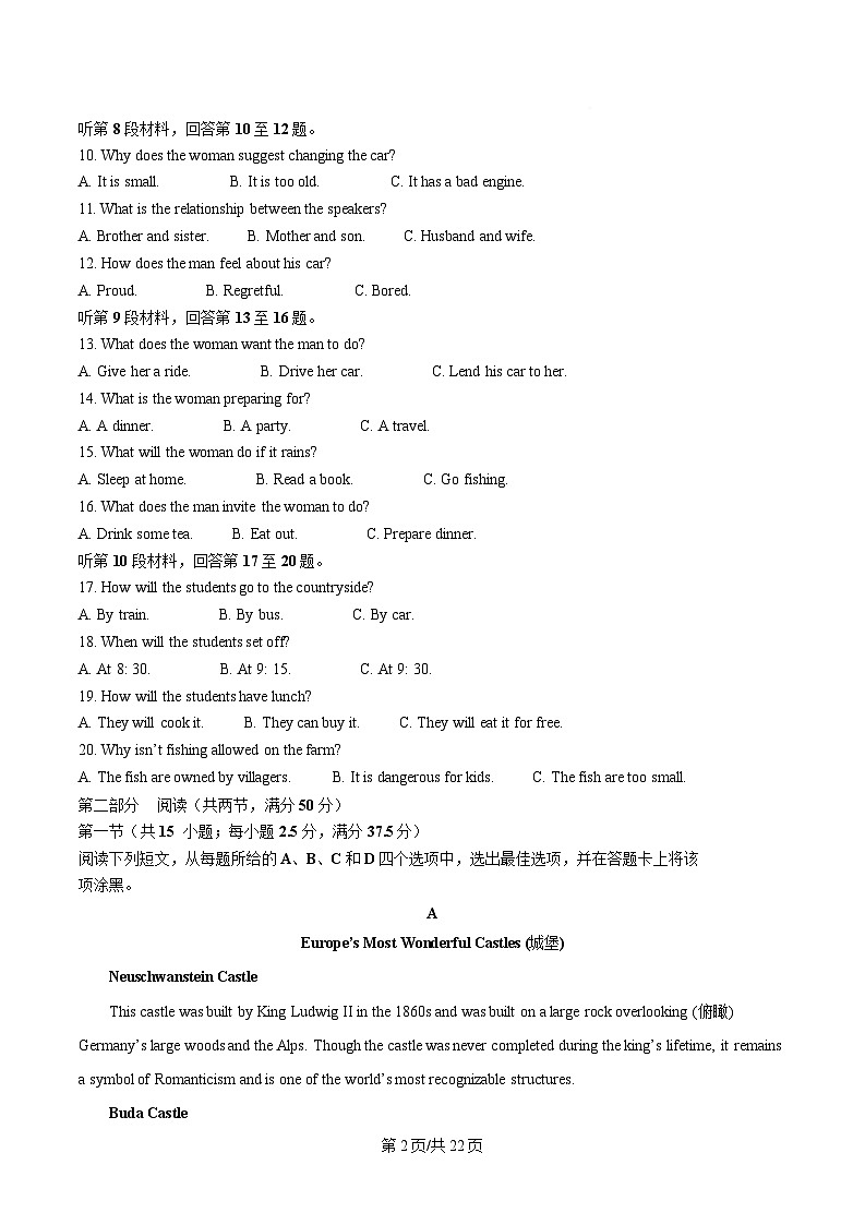 安徽省十所名校2025-2026学年高一下学期3月开学考试 英语（含解析）第2页