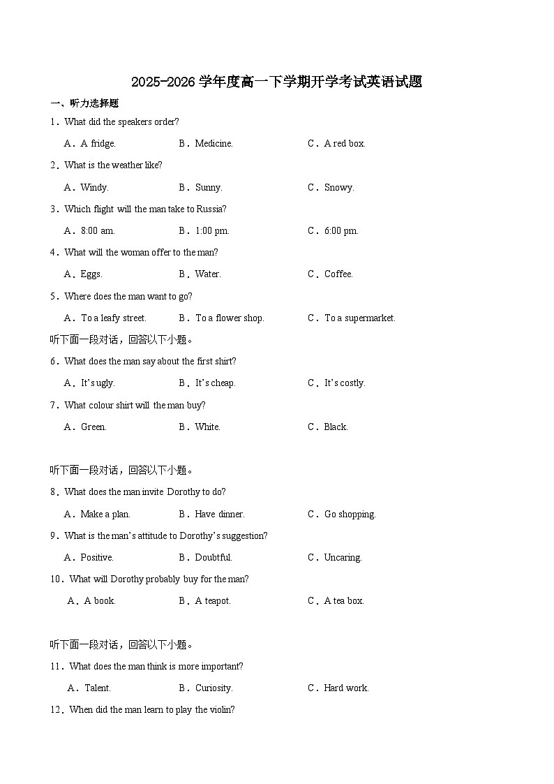 辽宁省部分重点高中2025-2026学年高一下学期3月开学考试 英语（含解析）第1页