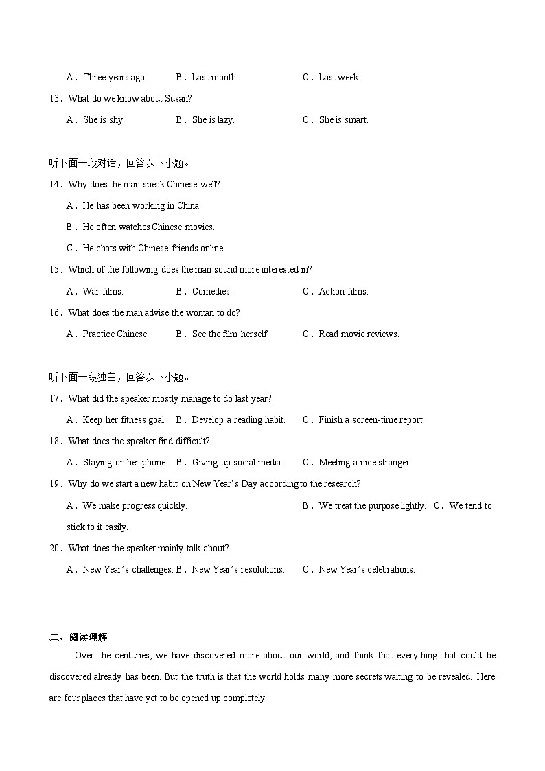 辽宁省部分重点高中2025-2026学年高一下学期3月开学考试 英语（含解析）第2页