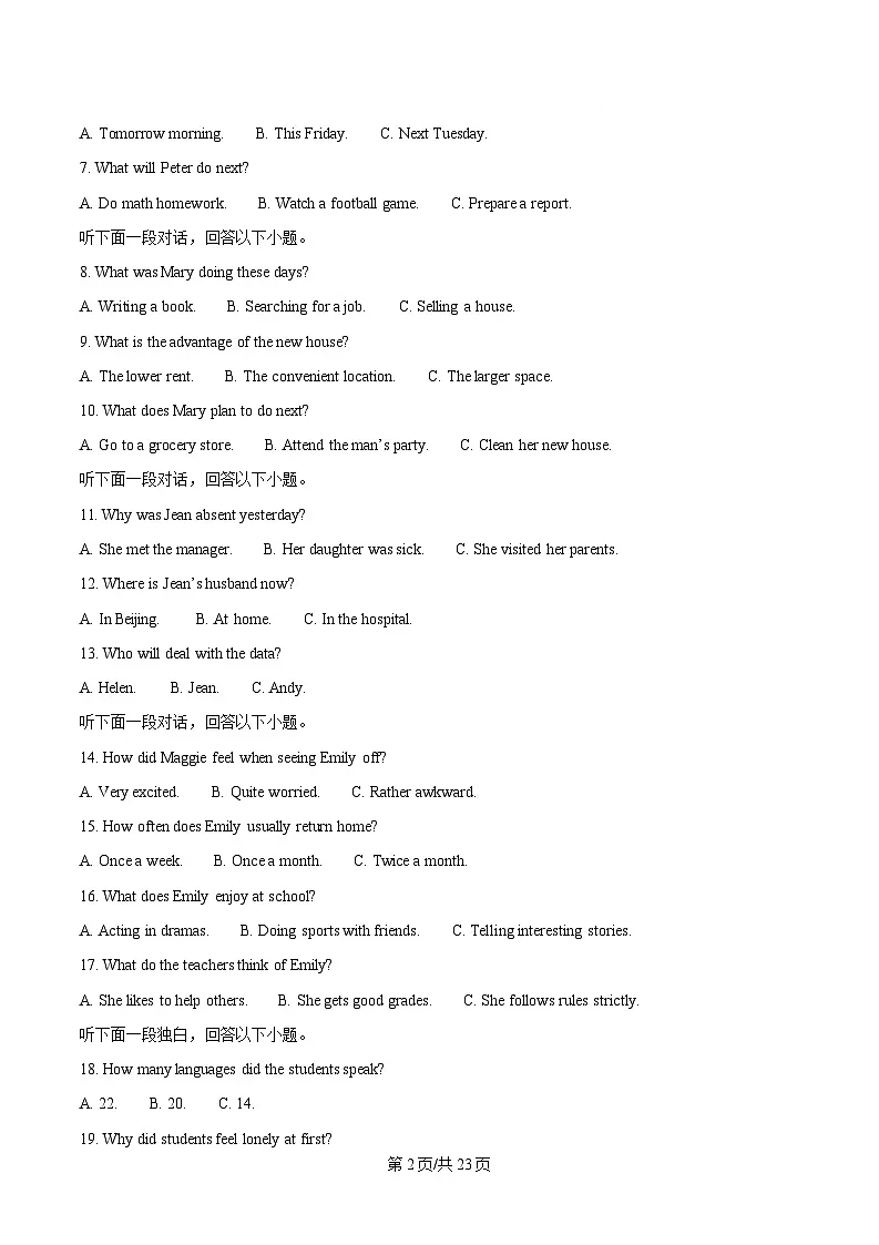 江西省南昌市重点高中2025-2026学年高一下学期3月开学考试 英语（含解析）第2页