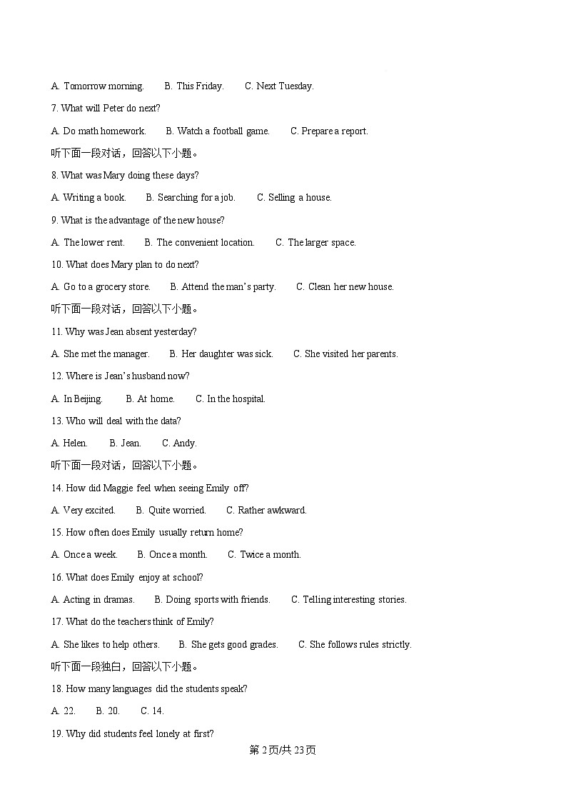 江西省南昌市重点高中2025-2026学年高一下学期3月开学考试 英语（含解析）第2页
