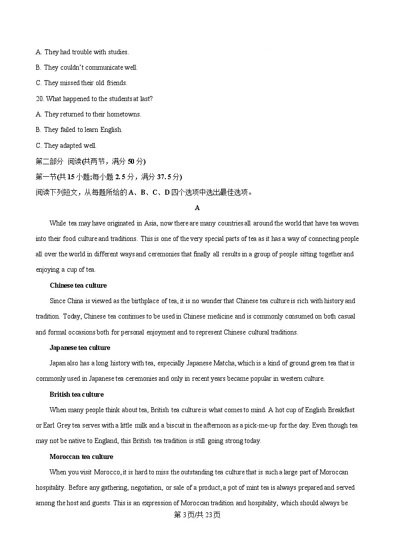 江西省南昌市重点高中2025-2026学年高一下学期3月开学考试 英语（含解析）第3页