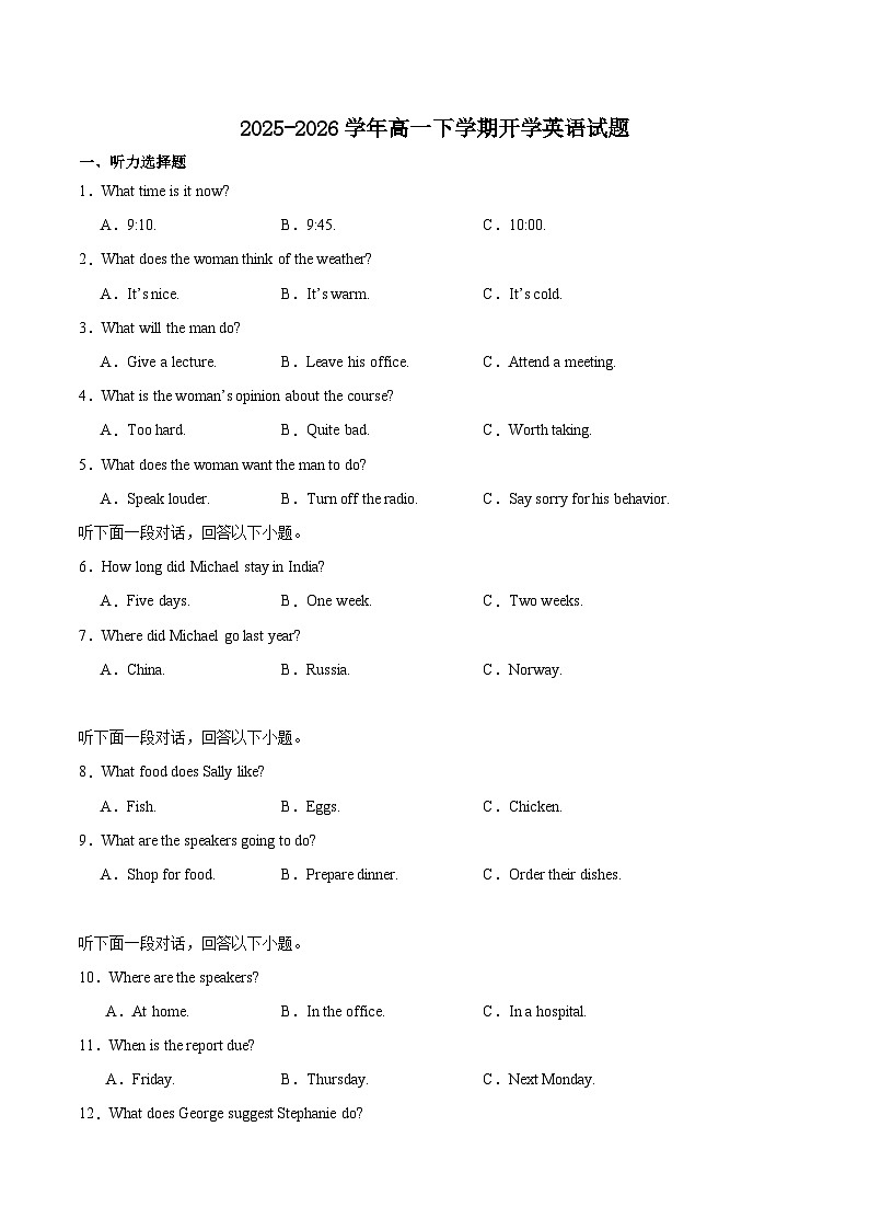 浙江省名校联盟2025-2026学年高一下学期3月开学考试 英语（含解析）第1页